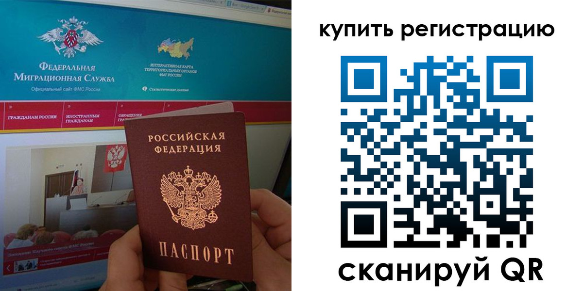 прописка паспорт в Обояни
