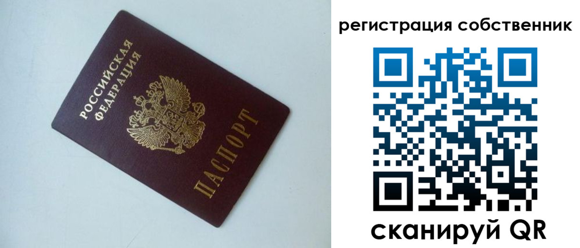временная регистрация для всех в Обояни