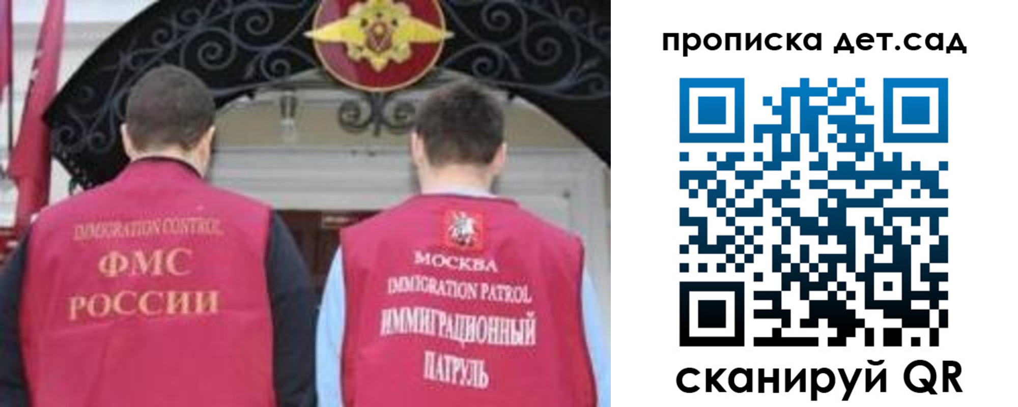 временная регистрация для школы в Обояни