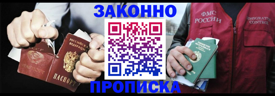 временная регистрация гарантия в Обояни