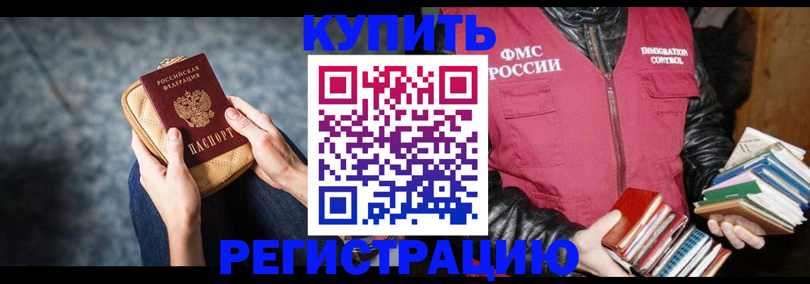 прописка гарантия в Обояни