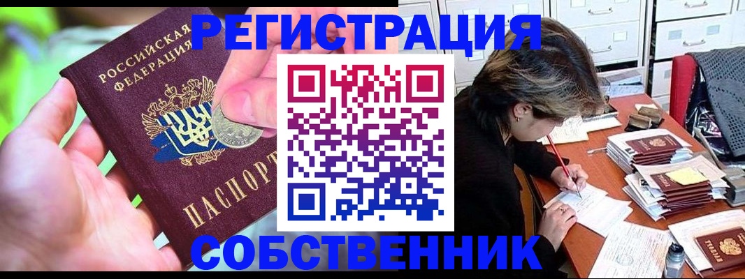 прописка для кредита в Обояни