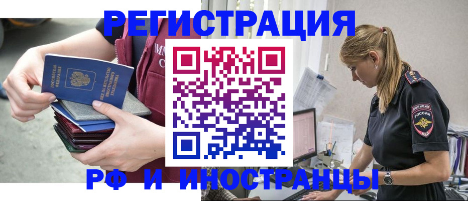 временная прописка в Обояни