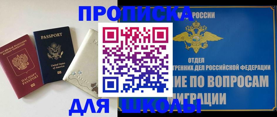 прописка штамп в Обояни