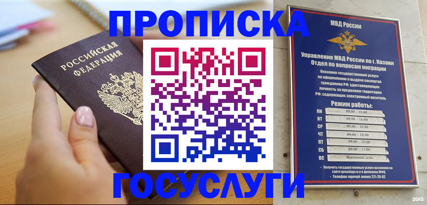временная регистрация для школы в Обояни