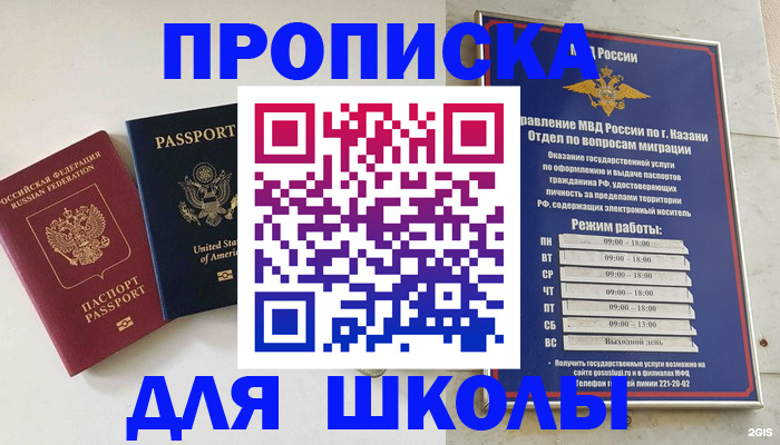 временная регистрация для всех в Обояни