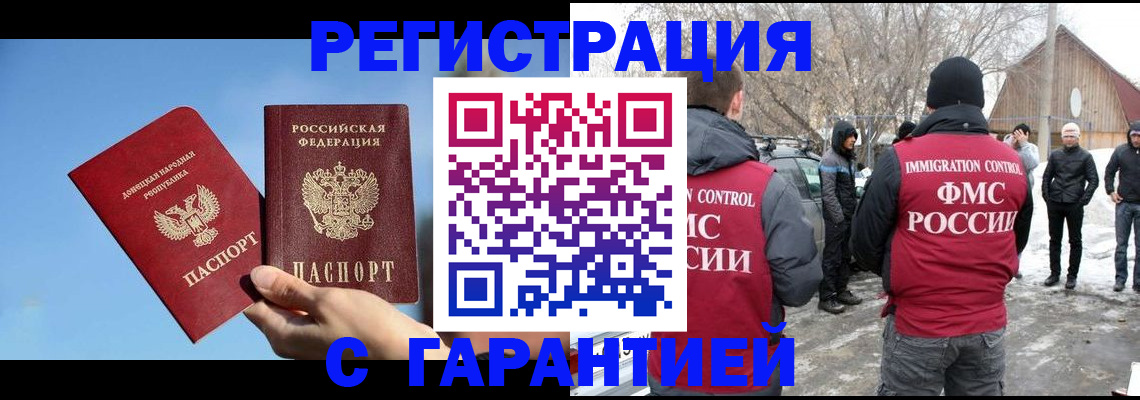 временная регистрация купить в Обояни