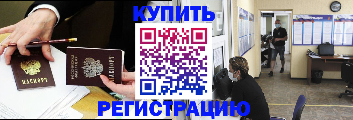 временная регистрация для школы в Обояни