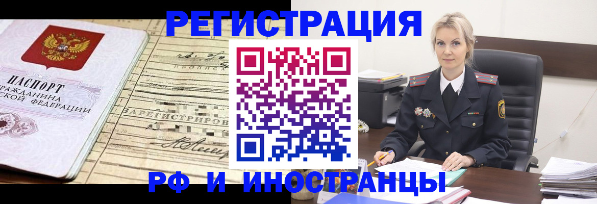 прописка регистрация в Обояни